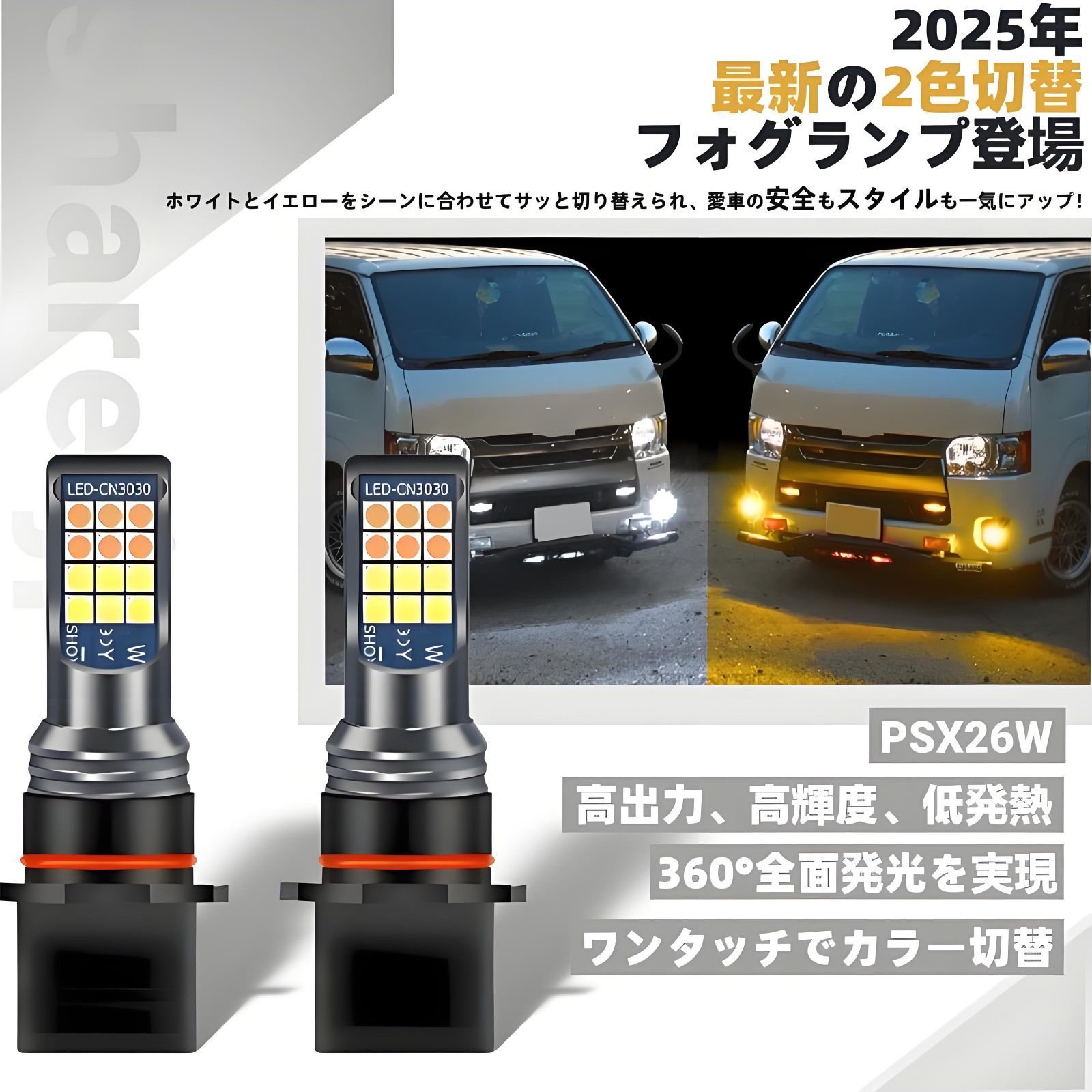 2色 切替式 トヨタ ハイエース 200系 3型後期 4型 5型 6型 専用 