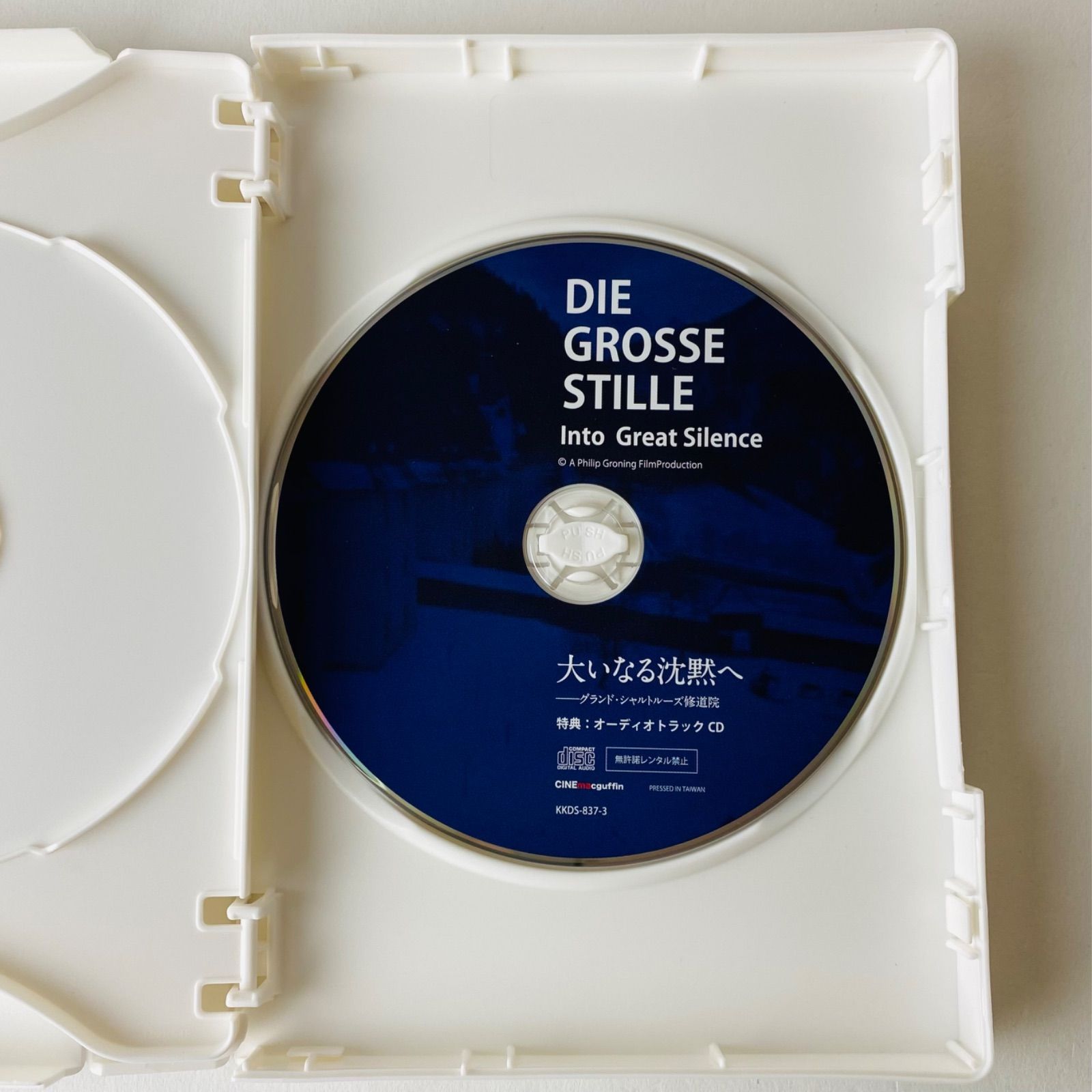 大いなる沈黙へ グランド・シャルトルーズ修道院('05仏/スイス/独