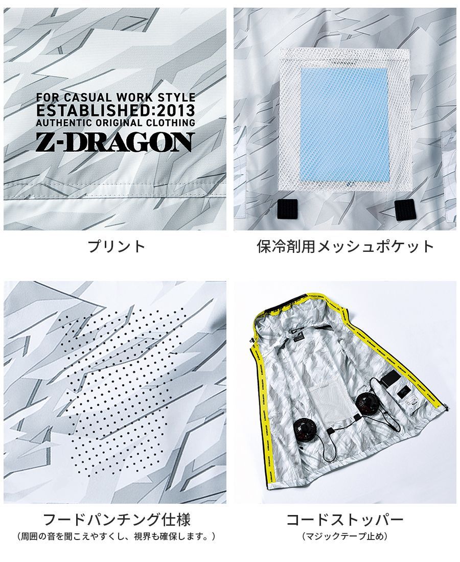 空調服 ジードラゴン 74240 3点セット シルバーカモフラ SS-LL フル