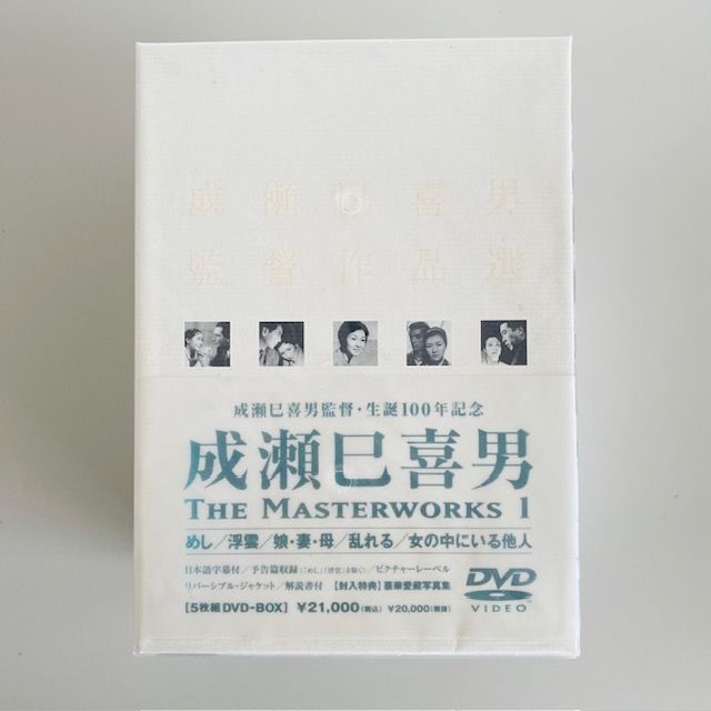 成瀬巳喜男 THE MASTERWORKS 1〈5枚組〉 Amazon.com: The Masterworks, Vol. 1 : Mikio Naruse: Movies & TV