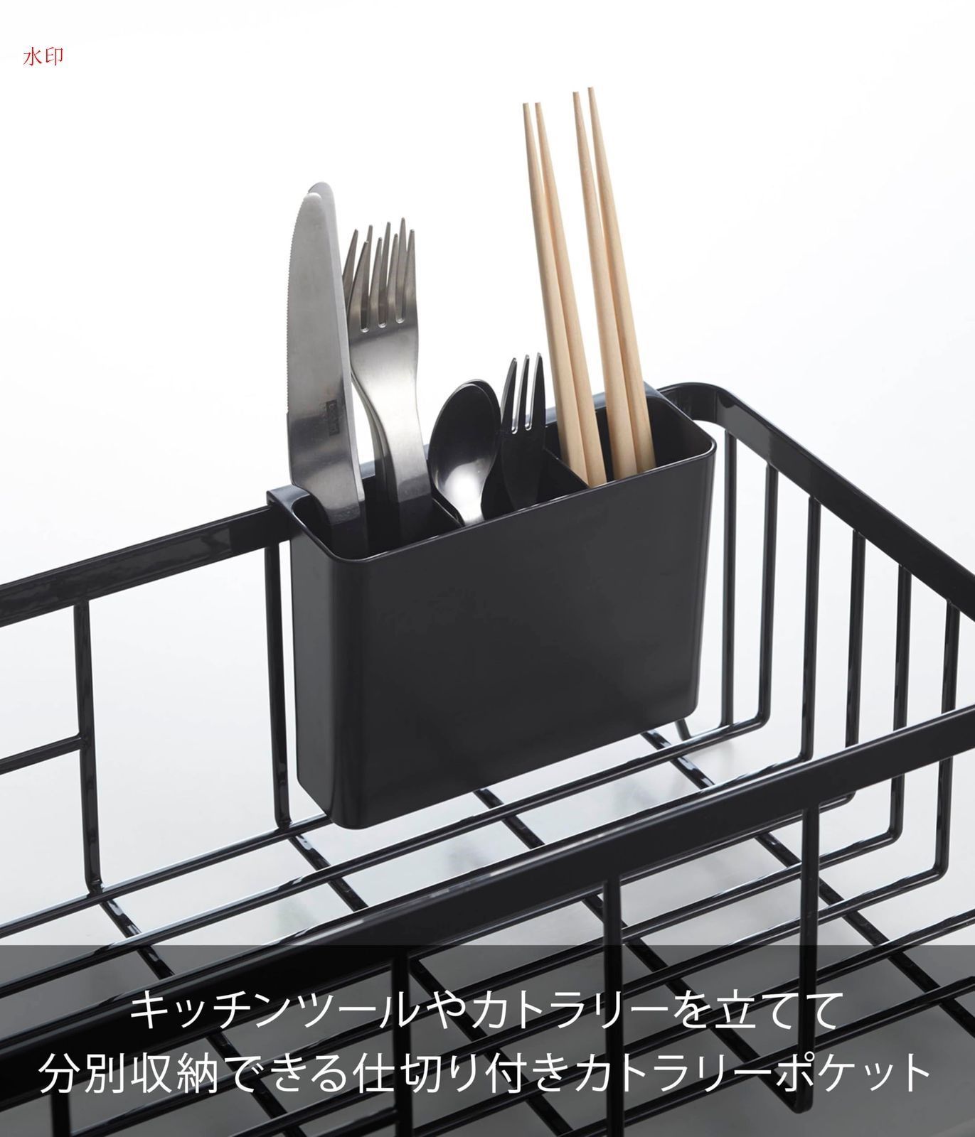 水切りラック
