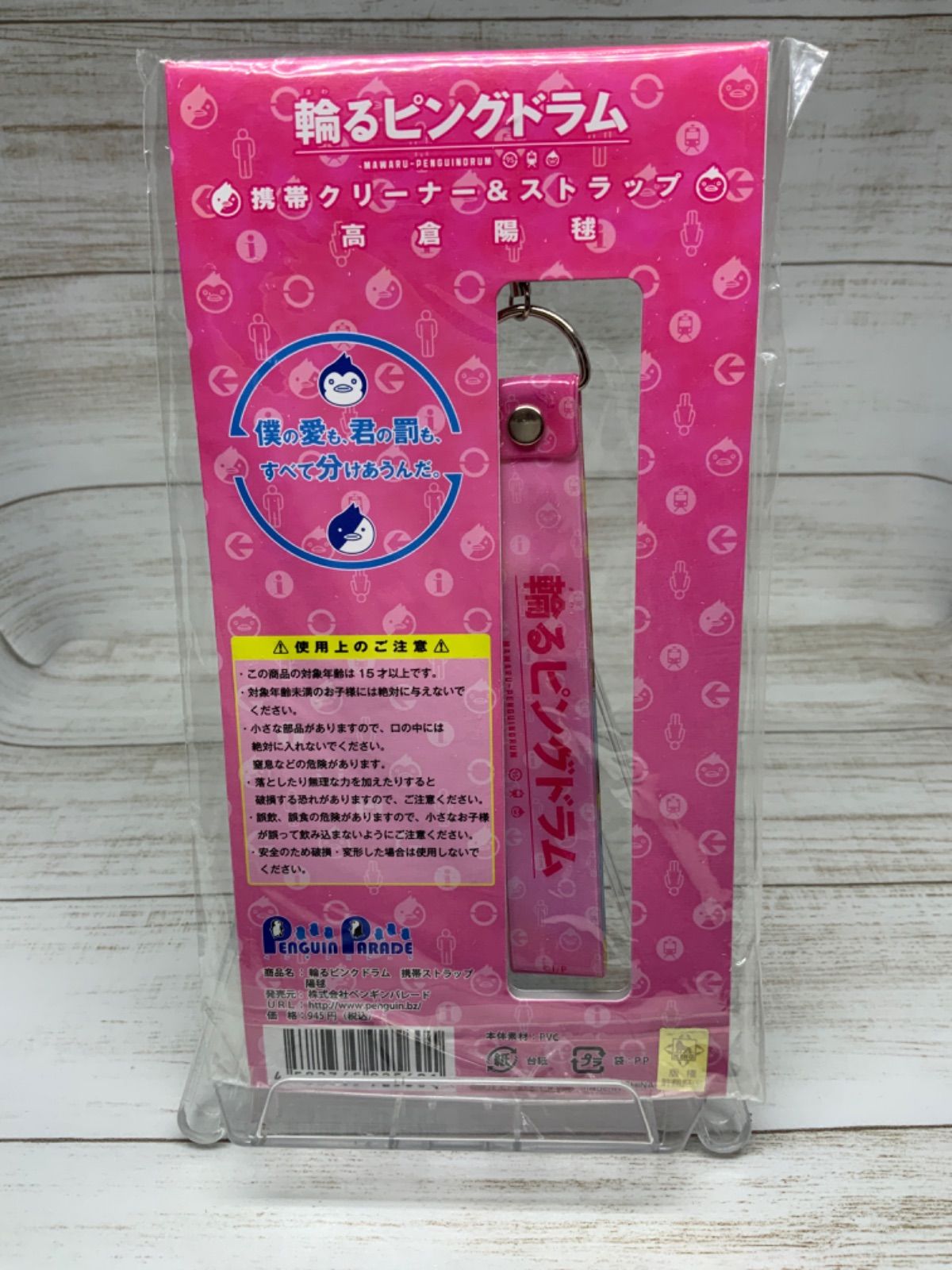 メルカリshops 輪るピンクドラム 携帯クリーナー ストラップ メルカリshops 輪るピンクドラム 携帯クリーナー ストラップ