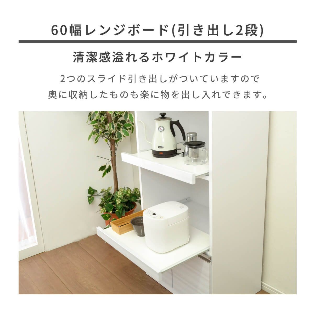 レンジ台 幅60/オープンタイプ レンジボード 幅60cm キッチン収納