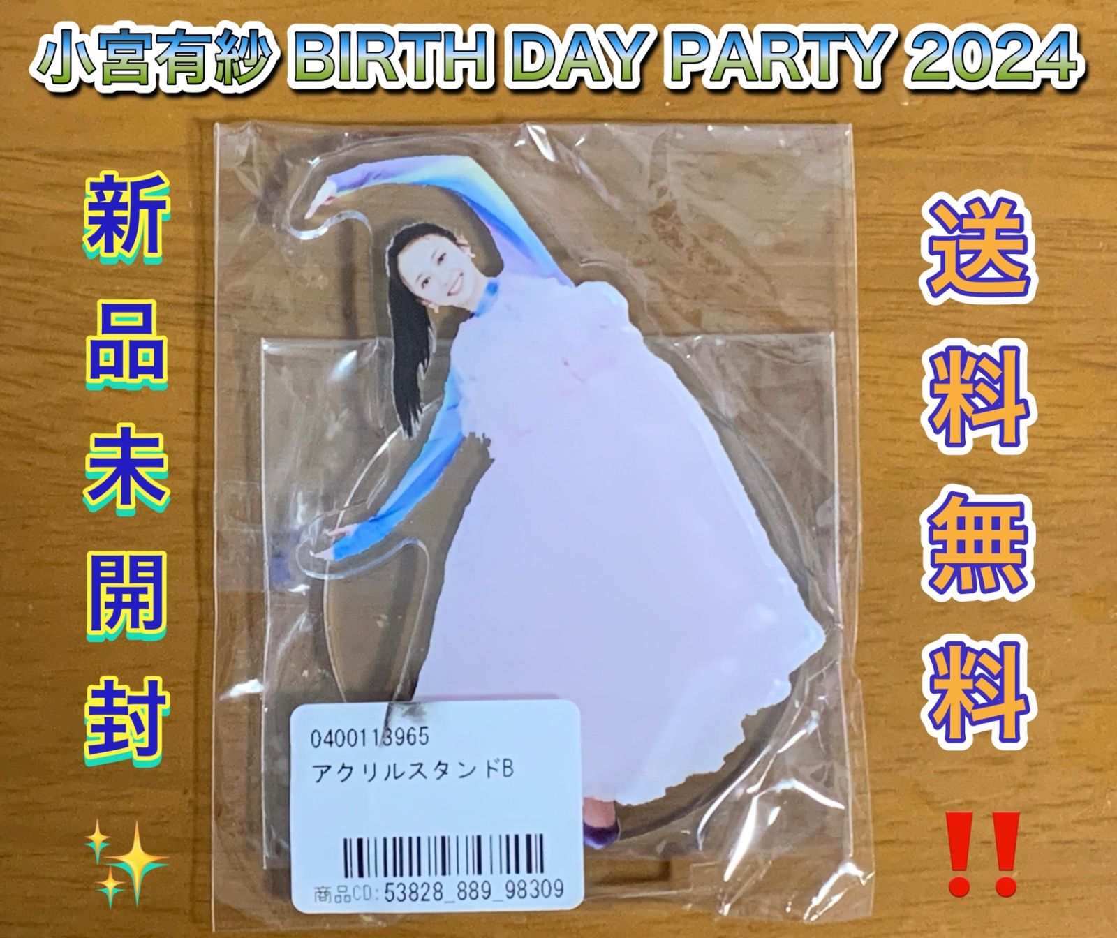 上國料萌衣　2024バースデー　特大アクリルスタンド 雛形羽衣生誕2024】アクリルスタンド - DSPM公式通販