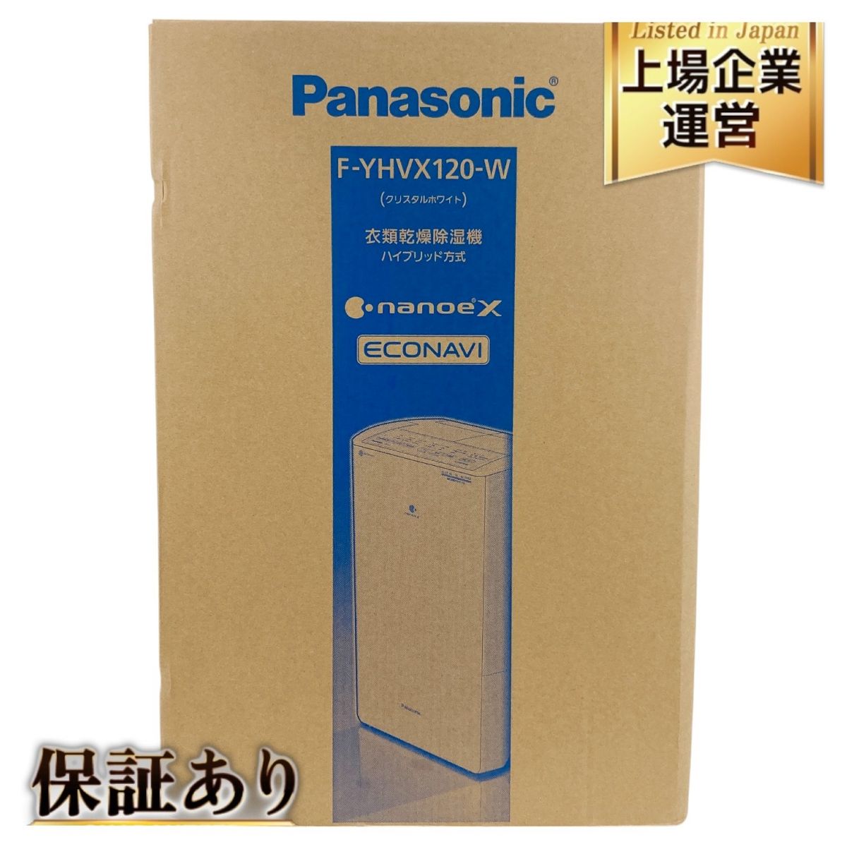 Panasonic パナソニック F-YHVX120-W 衣類乾燥除湿機 ハイブリッド方式 リコール代替品 未開封 未使用 Y9527716 -  メルカリ