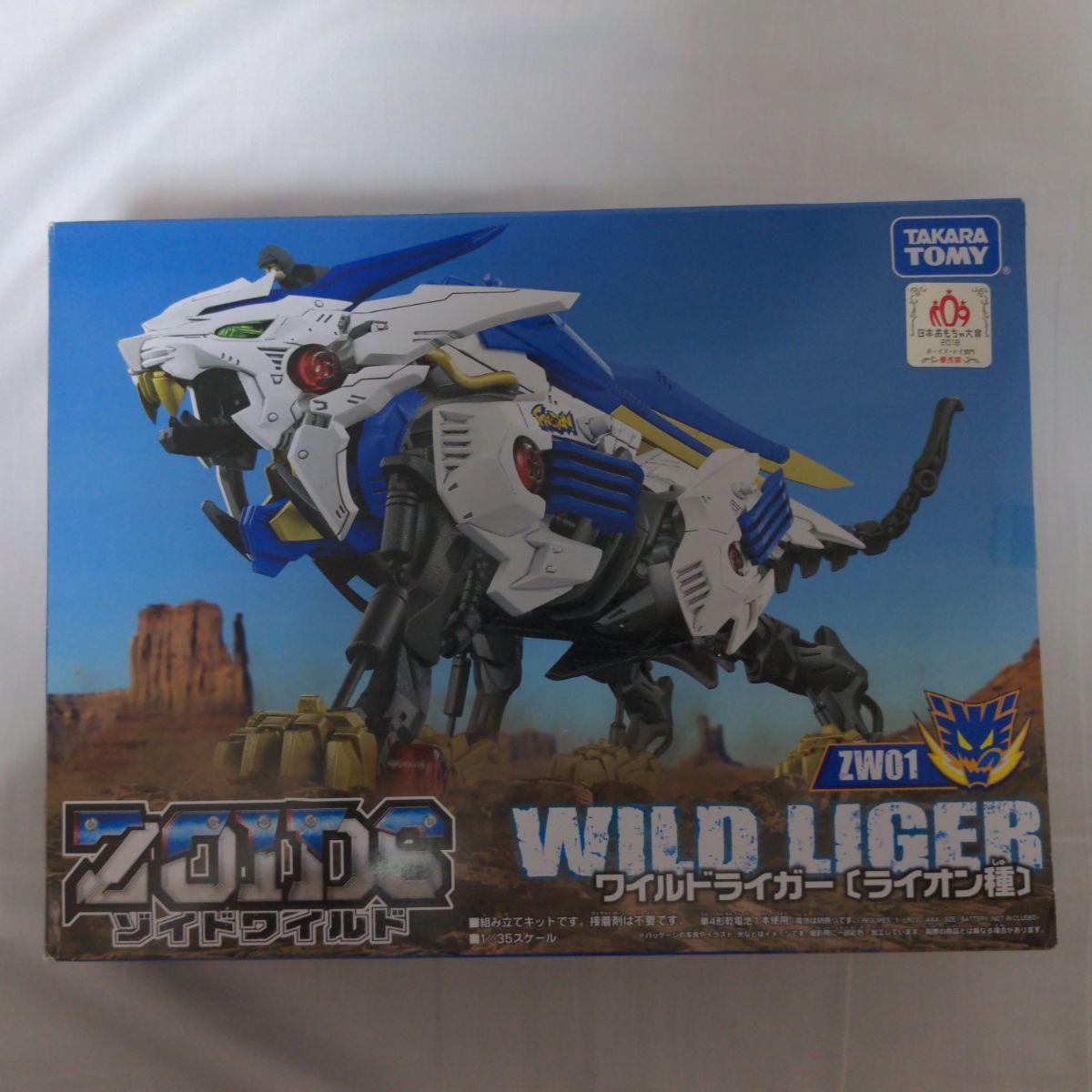 ZOIDS ゾイドワイルド ZW01 ワイルドライガー