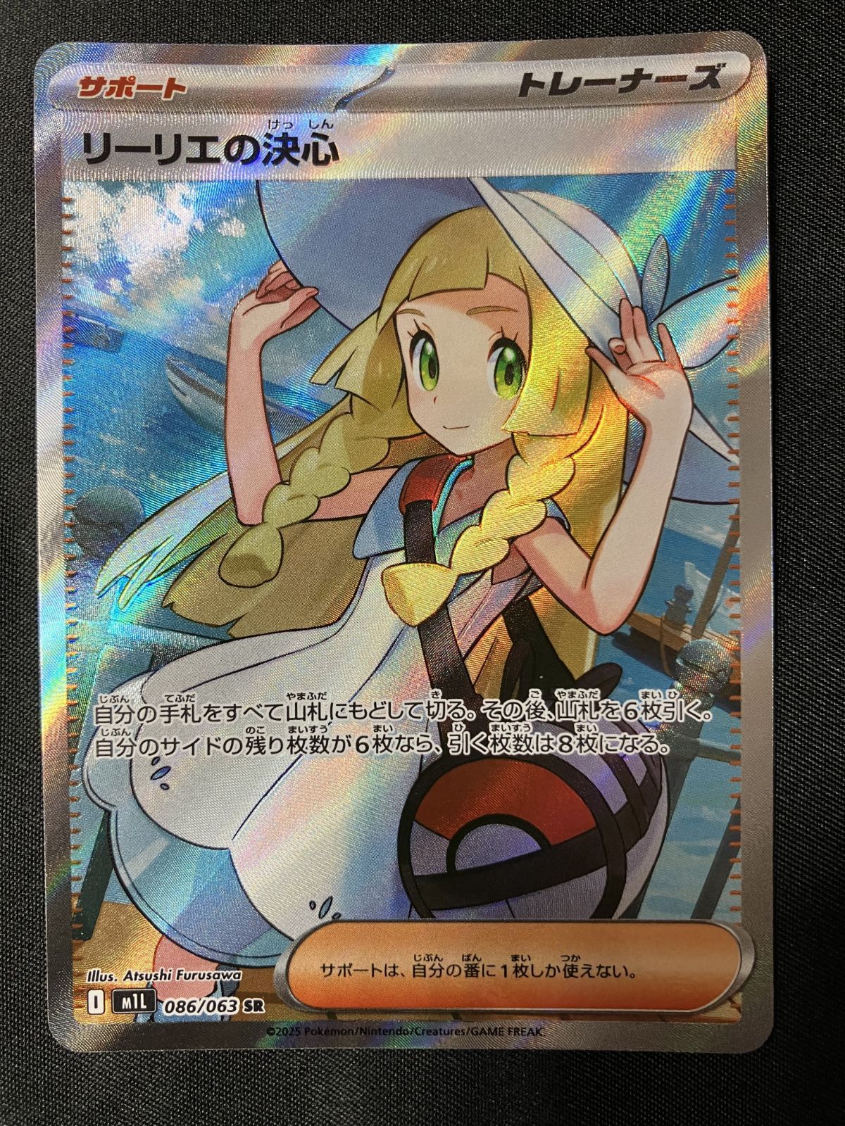 ポケカ　リーリエの決心 ポケモンカードゲーム ポケカ リーリエの決心 SR M1L-086 M1L