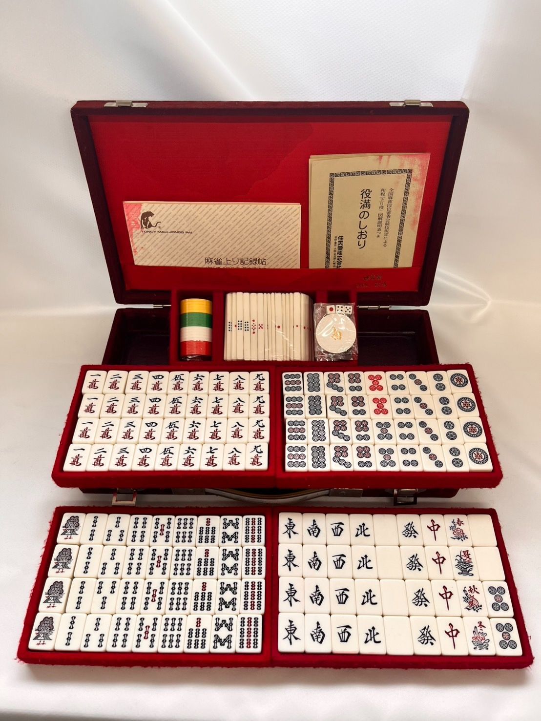 ★美品★ 任天堂 「役満 特重」 麻雀牌（赤牌フルセット ver） 任天堂 - 麻雀牌 任天堂役満特重の通販 by ねぇや's shop