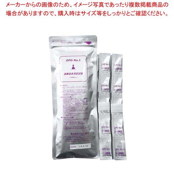 遊離塩素測定用試薬 DPDゴールド No.1 粉末 100包入