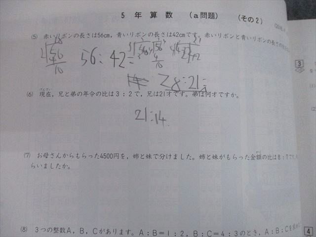 TN12-074 四谷大塚 小5 算数 予習シリーズ準拠 2018年度実施 週テスト問題集 上/下 計4冊 40R2D - メルカリ