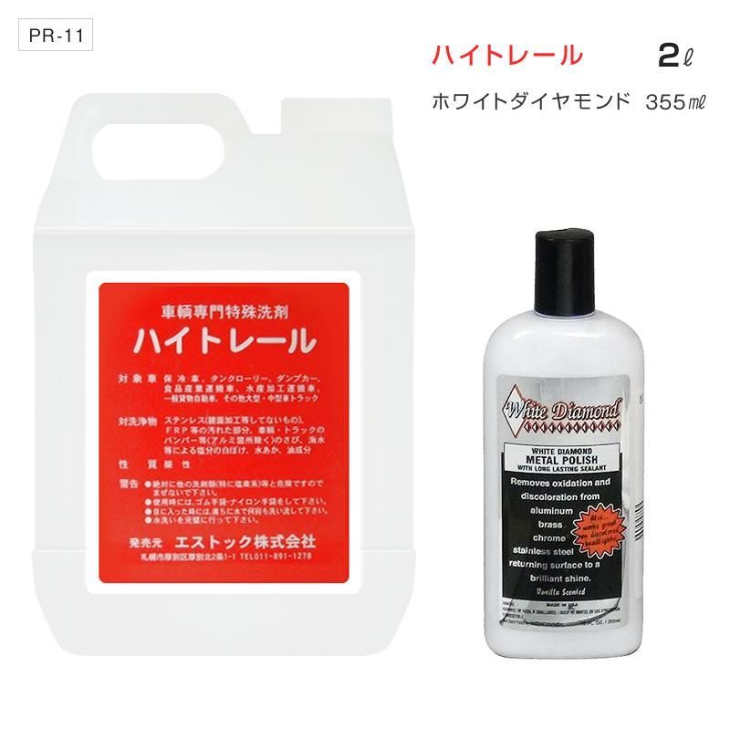 バクスピーディーメタルポリッシュ2本ホワイトダイヤモンド2本 ホワイトダイヤモンド メタルポリッシュ 2本セット 355ml 【送料