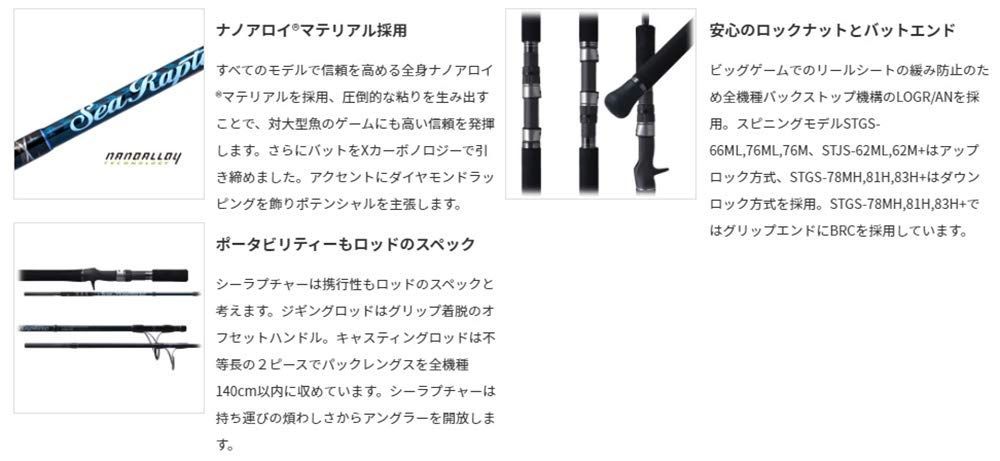 パームス キャスティングロッド シーラプチャー STGS-66ML スピニング