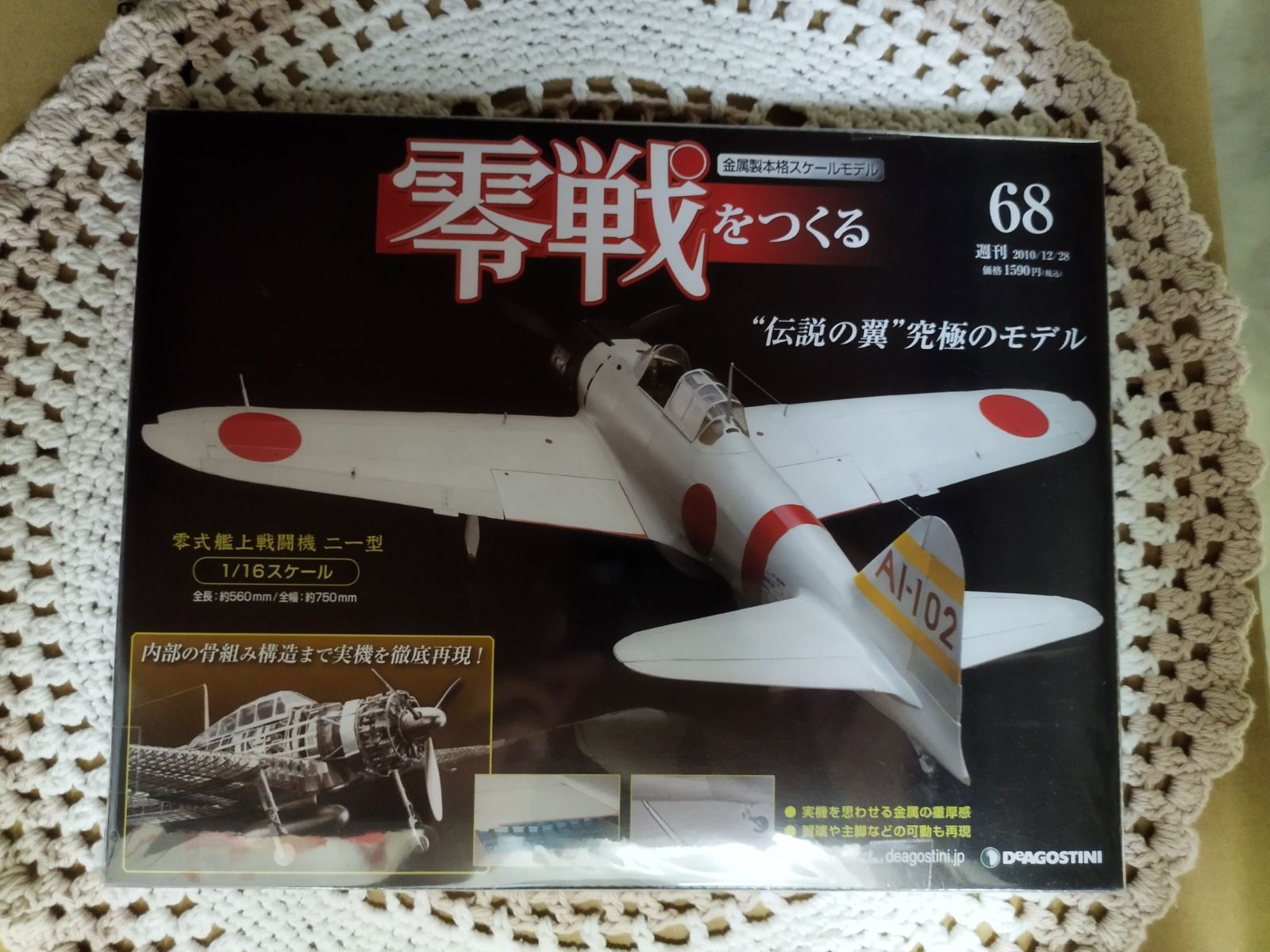 最安値／零戦をつくる ６巻〜100巻　未開封品　梱包済み　匿名配送　メルカリ便 最安値／零戦をつくる 6巻〜100巻 未開封品 梱包済み