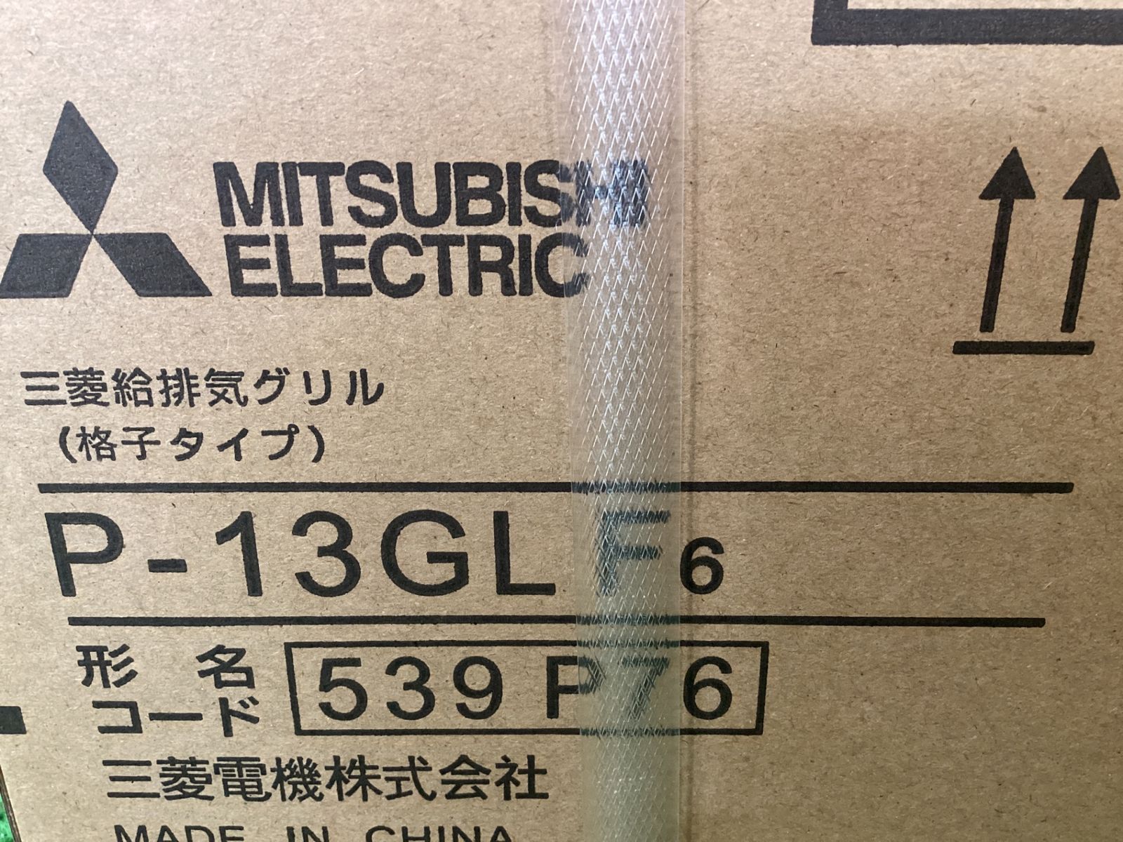 ※千尋　三菱給排気グリル　P-13GLF6 2個セット　新品　未開封 三菱電機 給排気グリル(ネットフィルター付) P-13GLF6 1セット(2