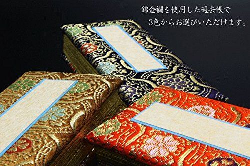 紺 5寸