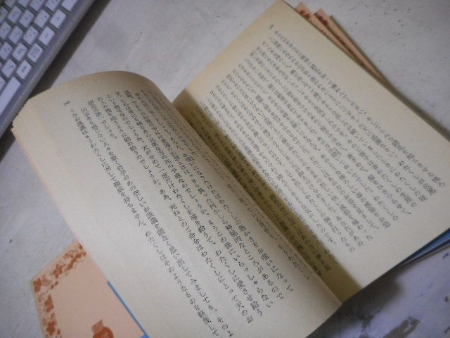 古本］新エロイーズ 全4冊セット 岩波文庫・青622-4～7＊ルソー著、安士正夫訳＊岩波書店 #画文堂 - メルカリ