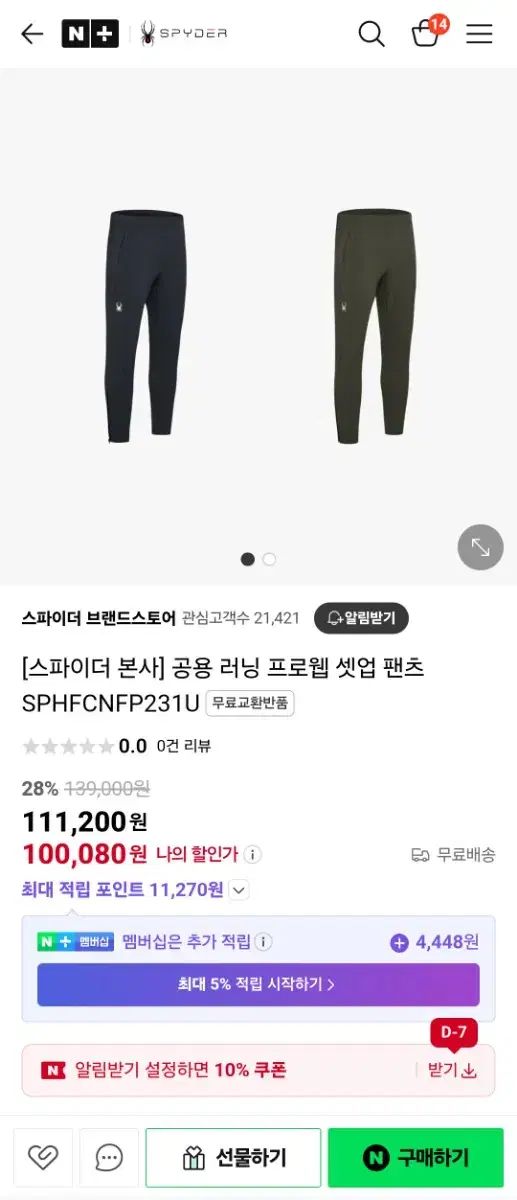 【雷市場（ポンジャン）商品韓国直送】 兼用 ランニング プロウェブ セットアップ パンツ SPHFCNFP231U