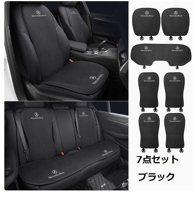 シートカバー