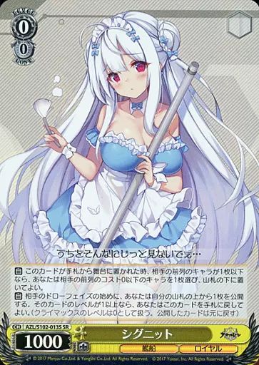 中古】ヴァイスシュヴァルツ AZL/S102-013S[SR]：(ホロ)シグニット