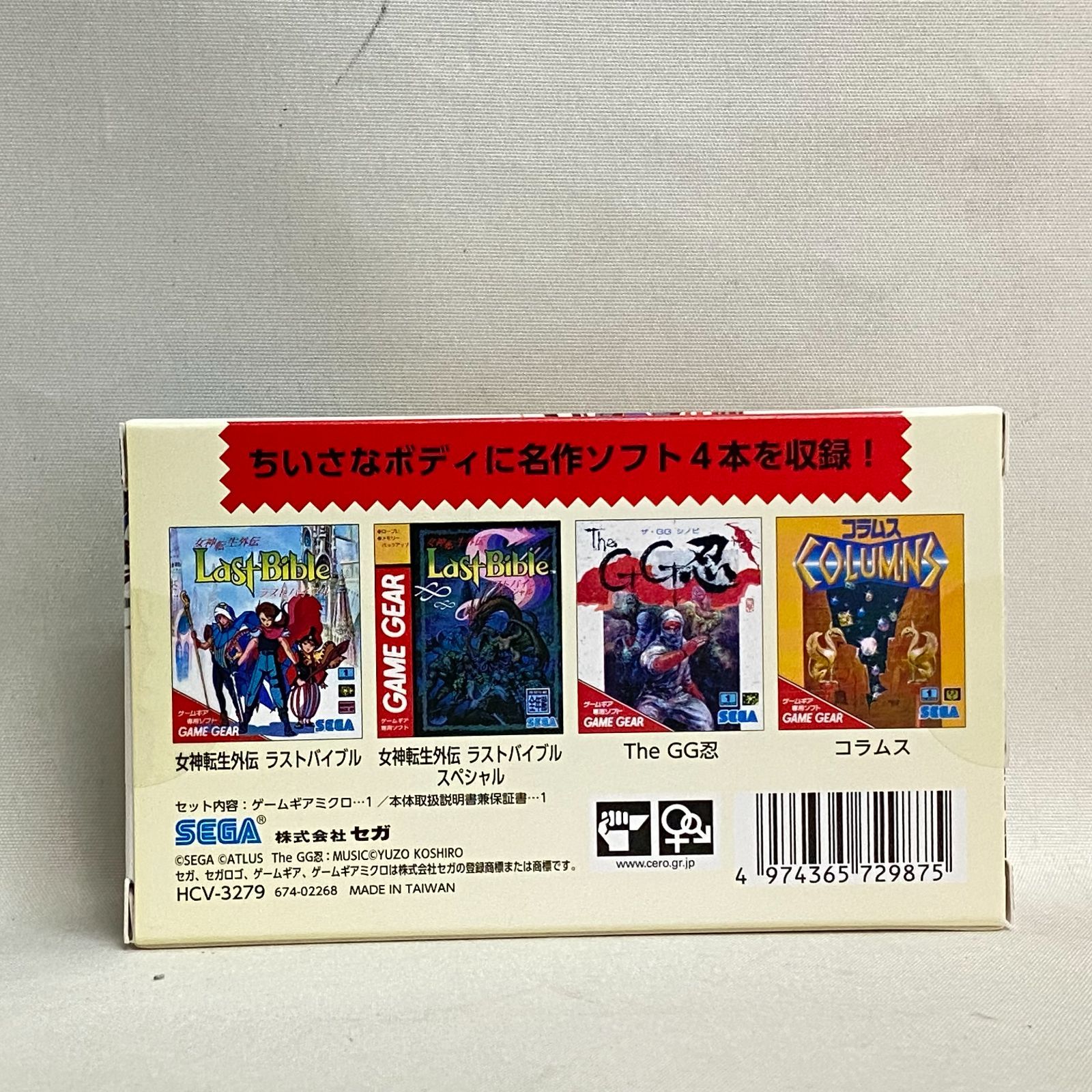 浜館24-750】 ゲームギアミクロ GAMEGEAR MICRO レッド 【中古品