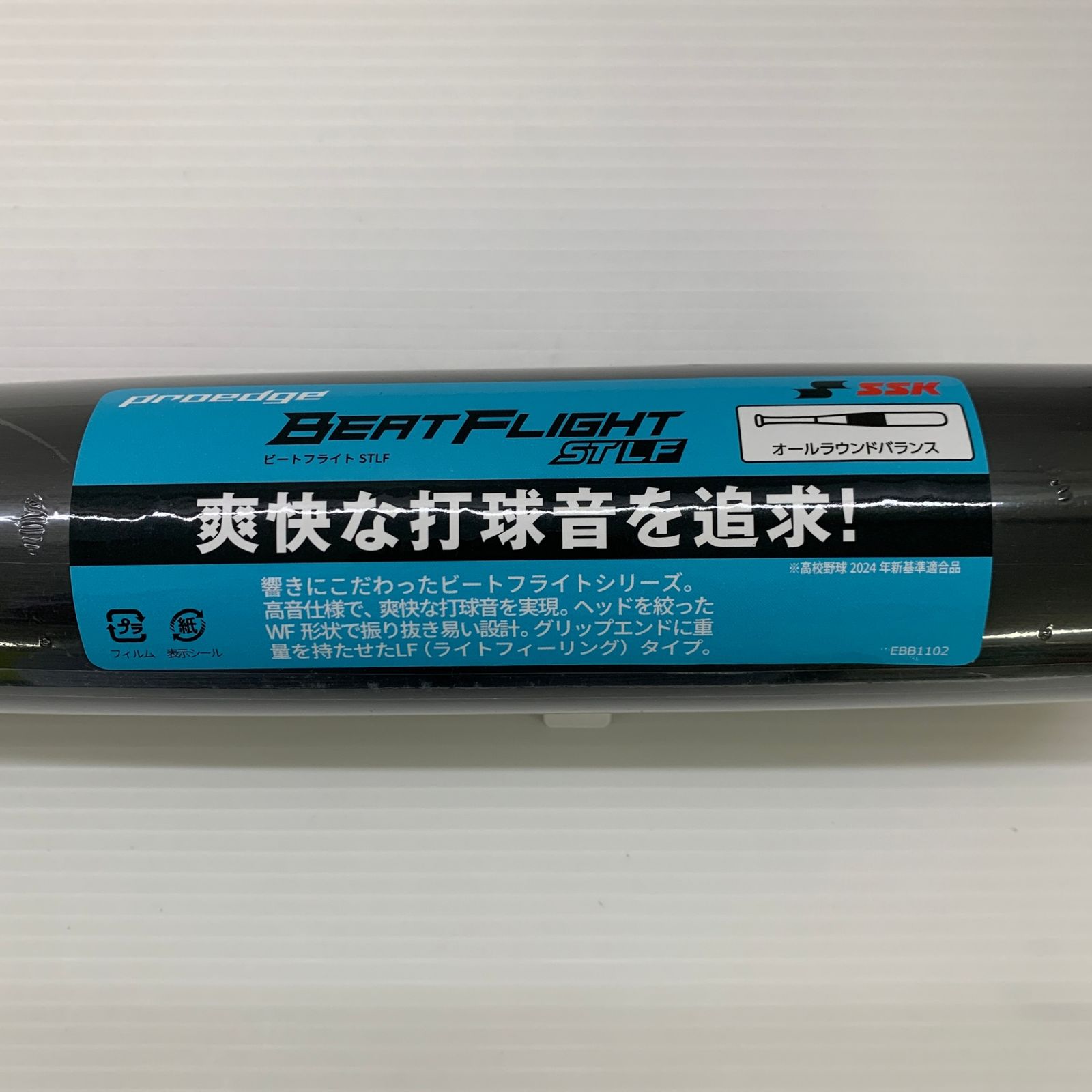 金属製バット EBB1102