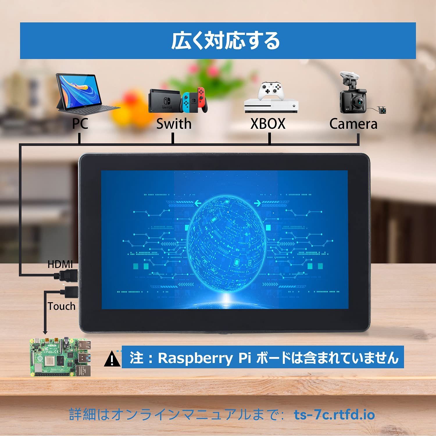 在庫処分】IPS LCD Raspberry 7インチHDMI Pi 用のタッチスクリーン