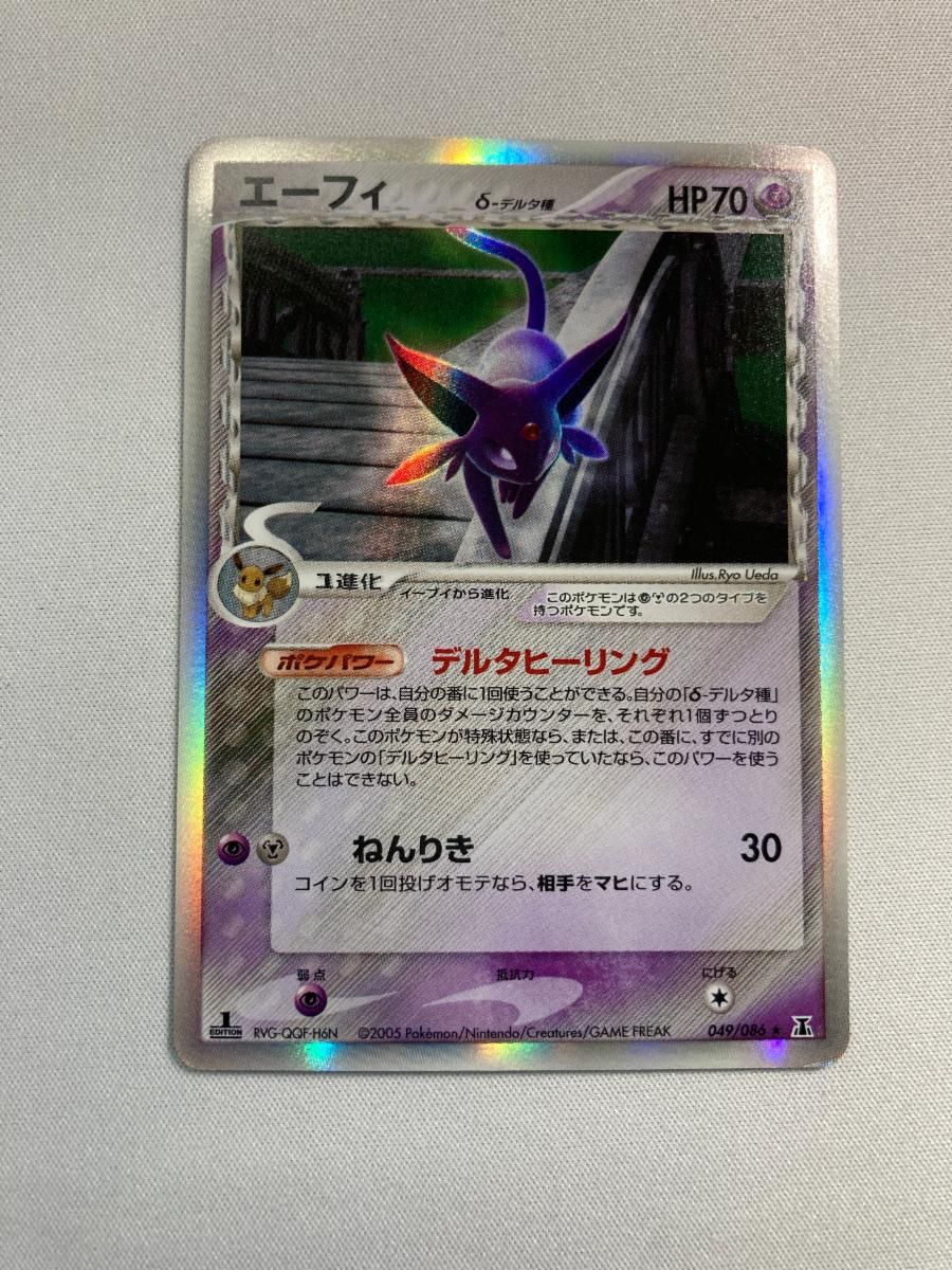エーフィ δ-デルタ種 ☆ ポケモンカードPCG 049/086 状態難