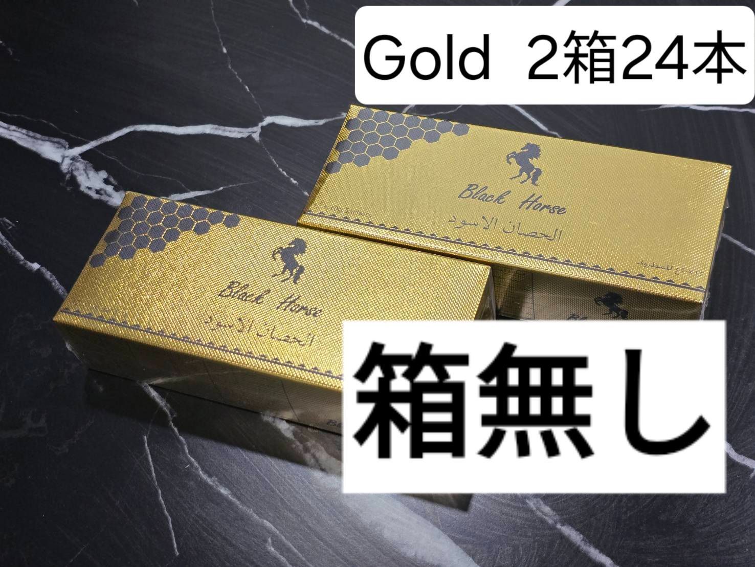 ◎箱無し２４本 ブラックホース ゴールド ローヤルゼリー◎