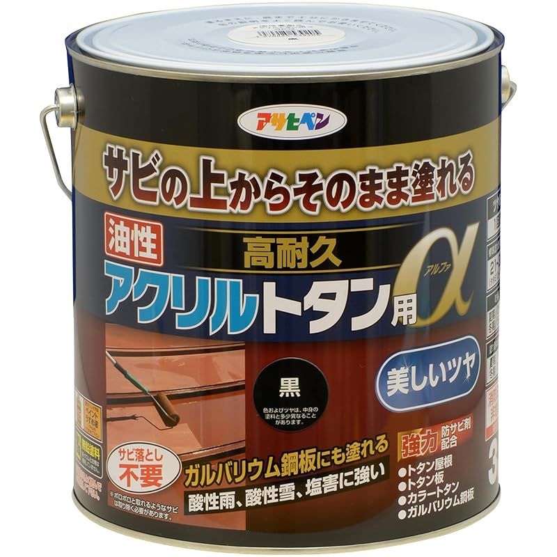 アサヒペン 油性高耐久アクリルトタン用α 塗料 3kg 黒