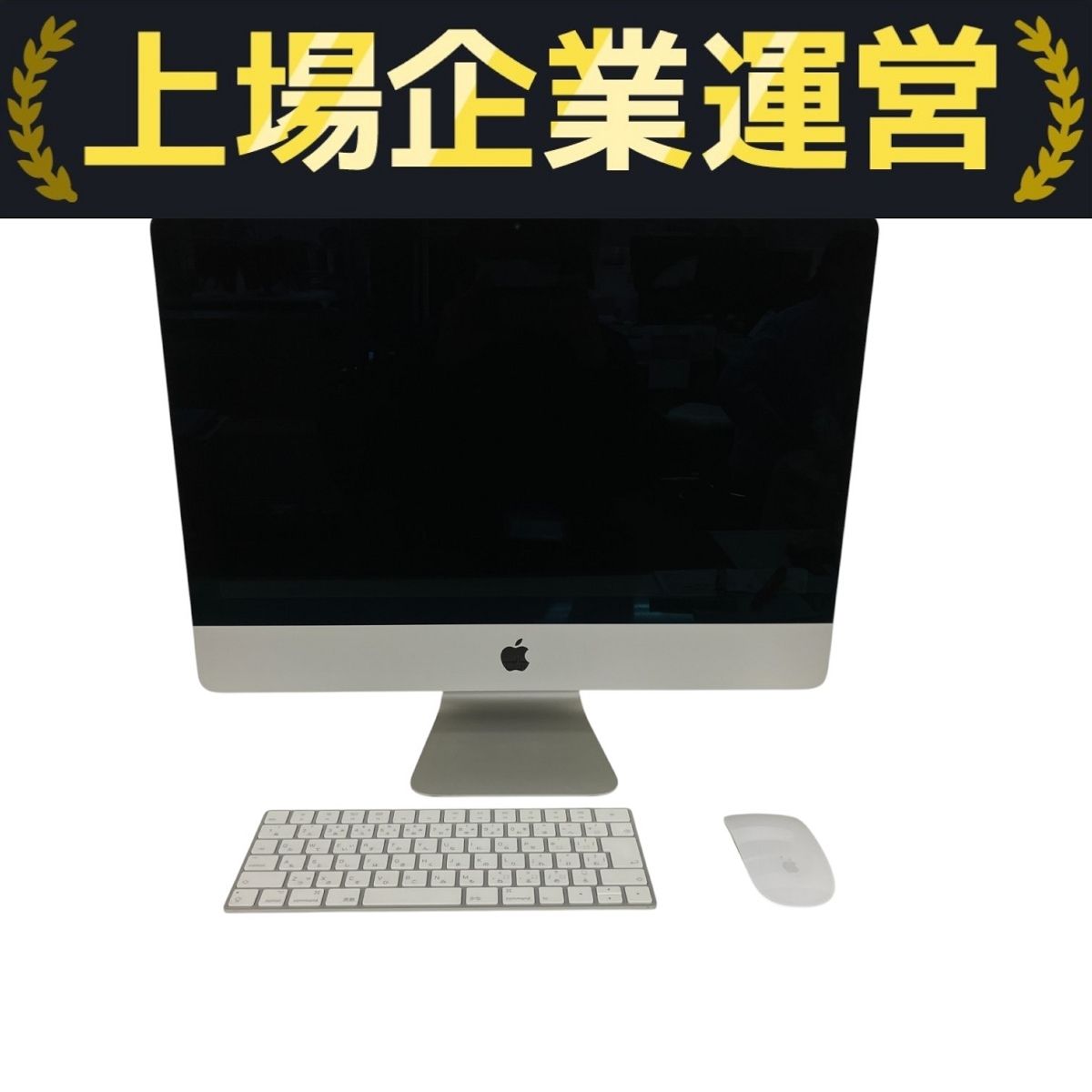 Apple iMac Retina 2019 MRT32J/A デスクトップPC i3 8100 8GB