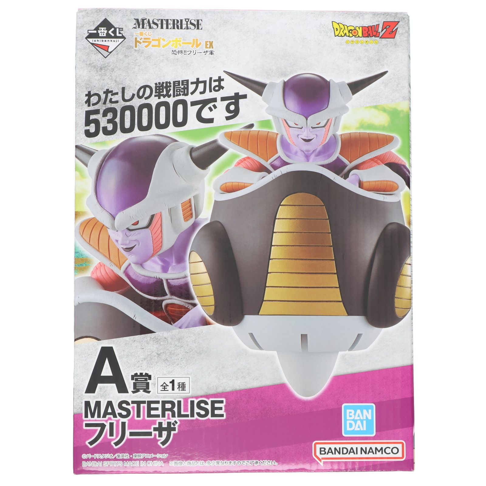 ドラゴンボール　一番くじ　A賞　MASTERLISE フリーザ Amazon.co.jp: Bandai Spirits Ichibansho 一番くじ
