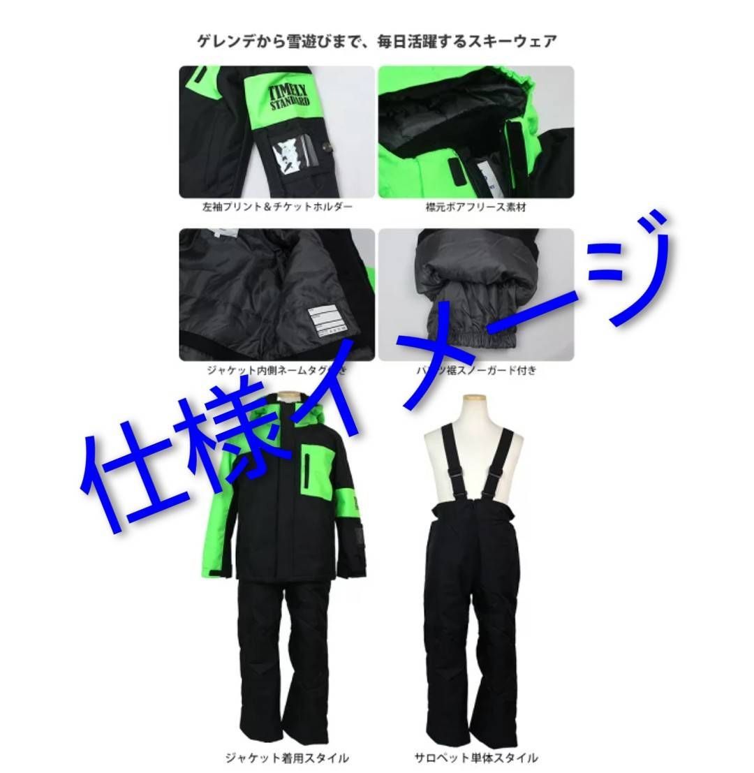 スキースーツ スキーウェア スノーウェア 防寒着 上下セット 男児 サイズ 130 140 150 160