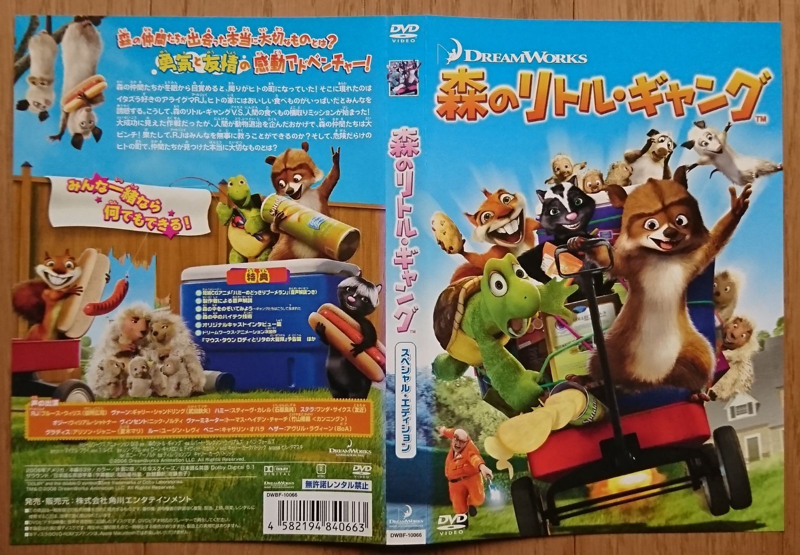 【セル版】リトル・ドリット［DVD］ Amazon.co.jp: リトルフット ムーサウルスを救え! [DVD