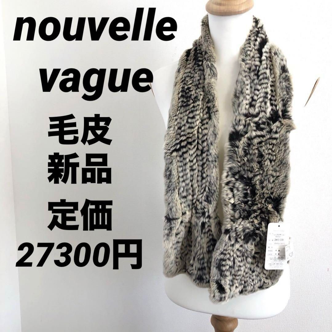 新品 毛皮 レッキスヤーン リアルファー マフラー ストール 新品 毛皮 レッキスヤーン リアルファー マフラー ストール