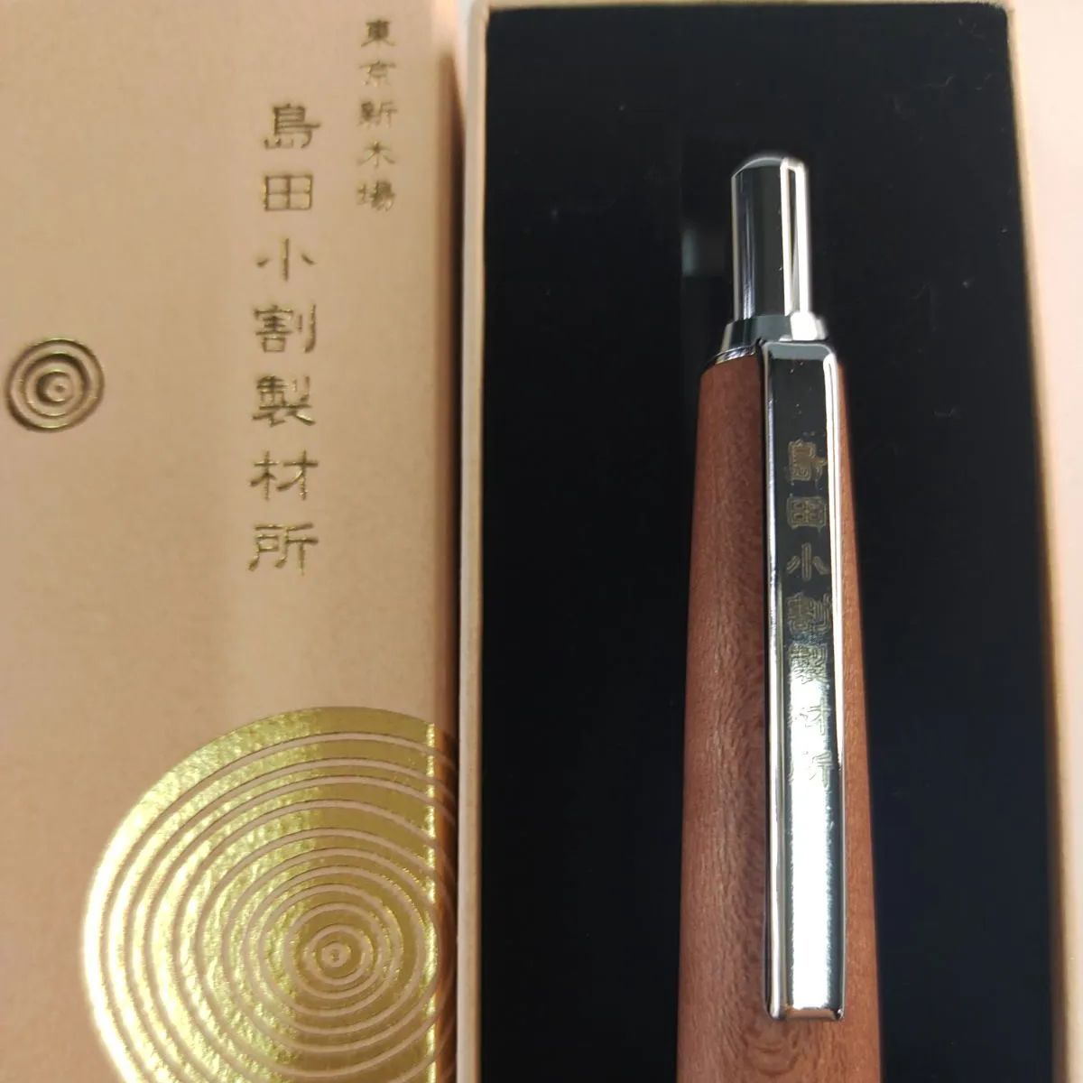 新品未使用】木軸シャープペンシル 島田小割製作所 【桜】 ノック 式 鉛筆