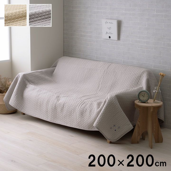 寝具 約200×200cmマルチ カバー 綿 100％ 洗える ギフト イブル グレー