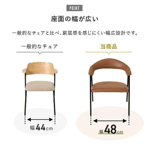 ダイニングチェア