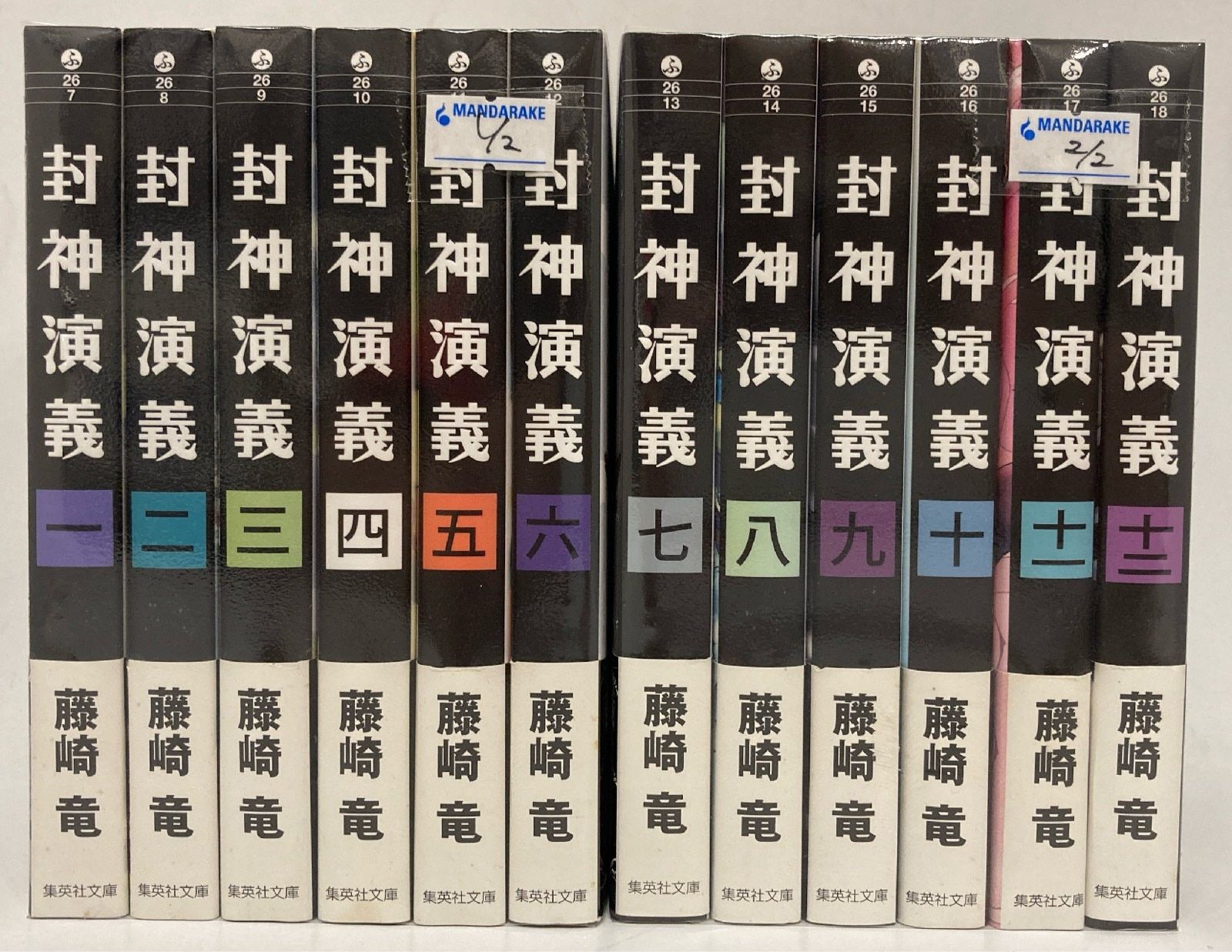 献呈署名入り　マキの口笛 完全復刻版　牧美也子 Amazon.com: マキの口笛 完全復刻版: 9784778030278: 牧美也子