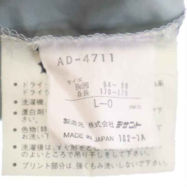 アディダス 80s ヴィンテージ デサント製 AD-4711 トレフォイルロゴ