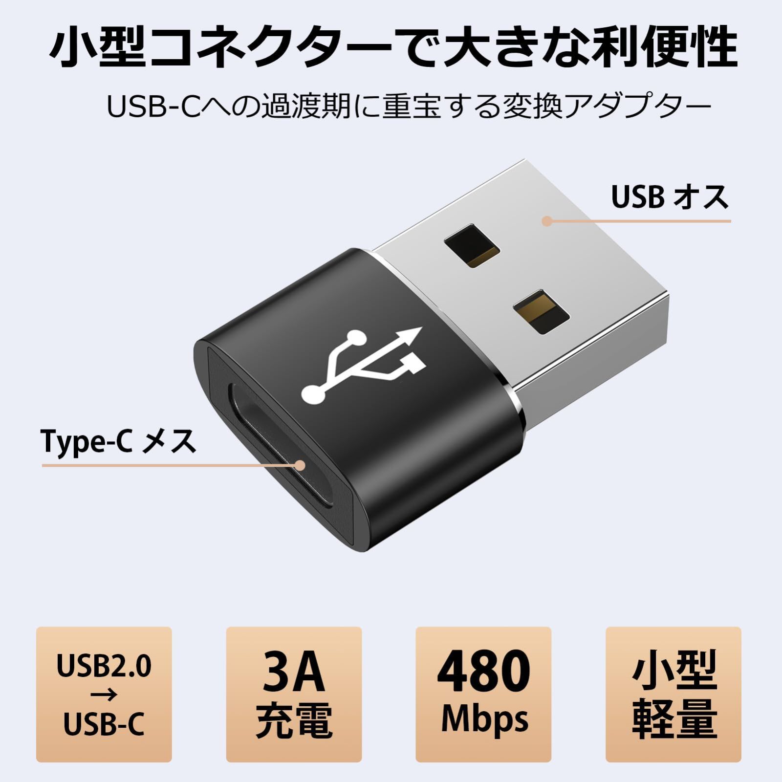 在庫処分】Type-C 変換アダプタ USB タイプC （メス） To USB 2.0 