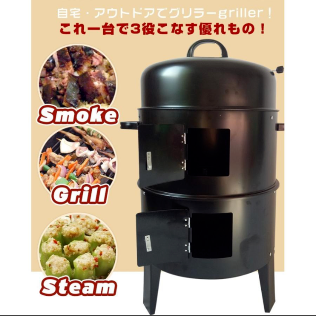 【ファッション通販】 燻製器グリラー バーベキュー BBQ 燻製