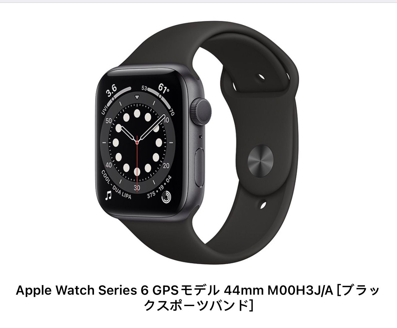 Apple Watch Series 6 (GPSモデル) 44mm バンド未使 | une3.net