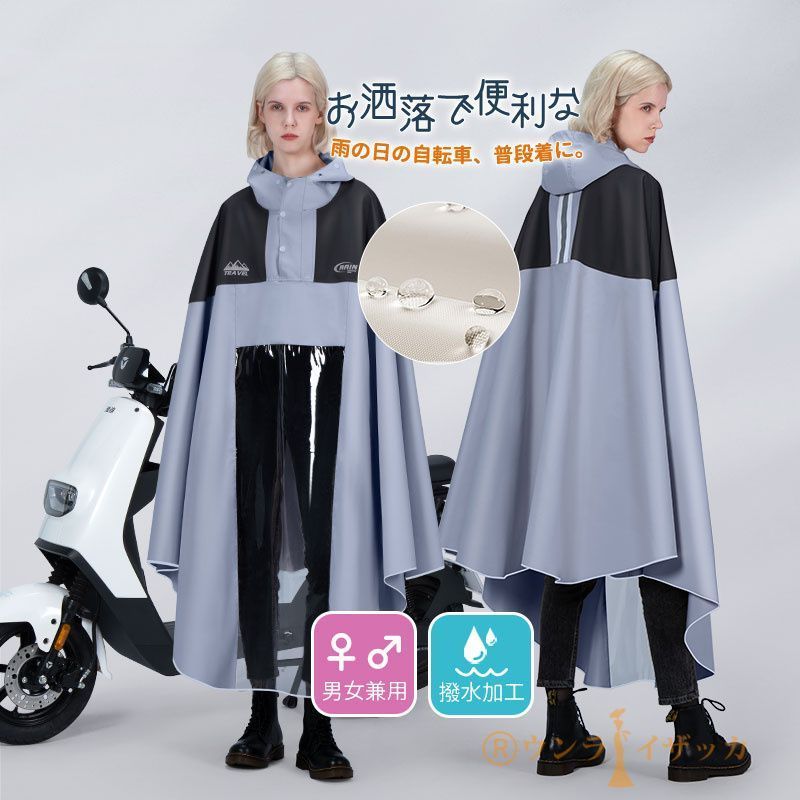 レインコートロングメンズレディース男女兼用自転車レインポンチョカッパレインウェア雨具通勤通学デザインおしゃれ Ffew604