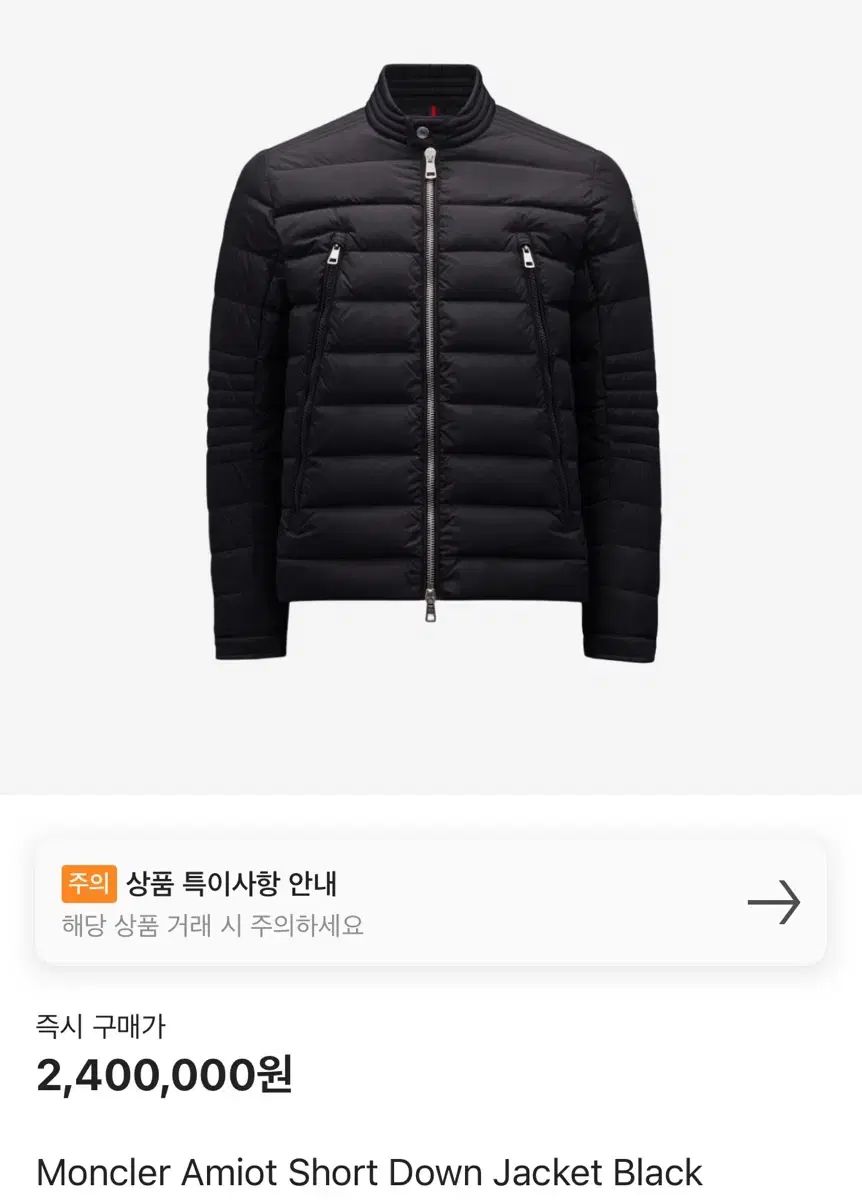 MONCLER モンクレール