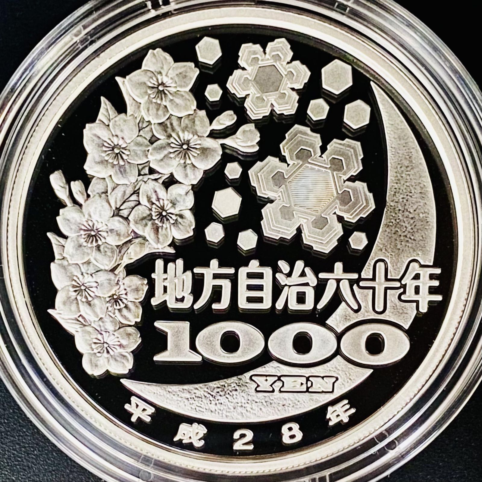 地方自治法施行60周年記念1000円銀貨 プルーフ 東京都 楽天市場】【 記念硬貨 】 地方自治法施行60周年 「東京都