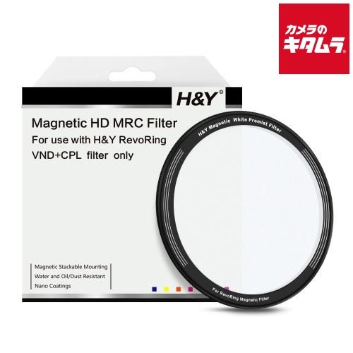 H-Y RMW8-77 レボリング クリップオン ホワイトプロミスト 58-77mm 1|8 ソフト