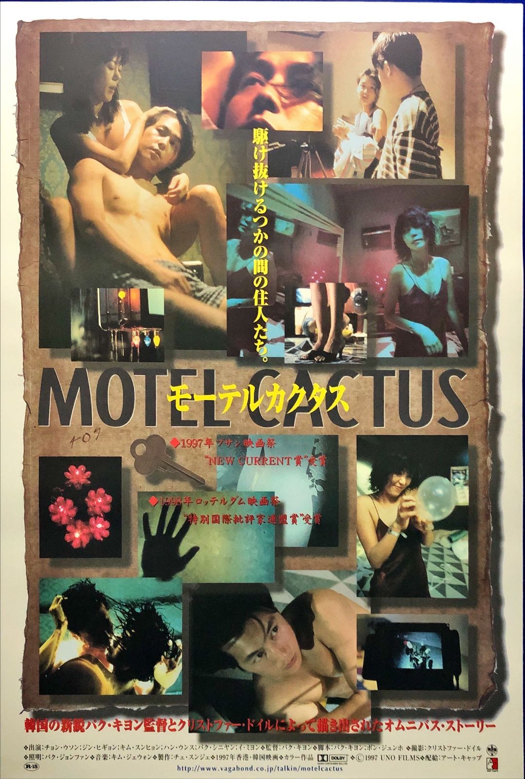 pq モーテルカクタス 映画オリジナルB2判ポスター pq07202