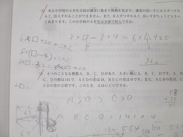 SAPIX 新小5 3月度入室・組分けテスト（塾なし学習の近況