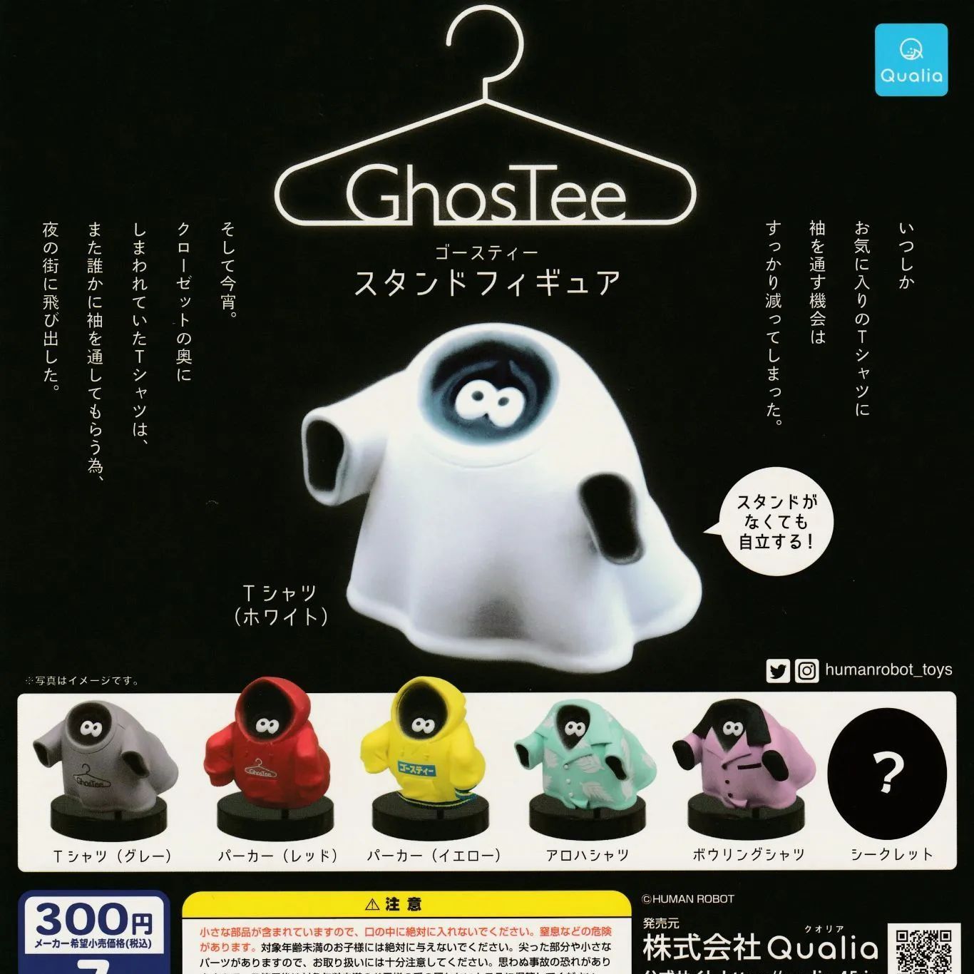 ゴースティ　フィギュア　vol.1〜3 シークレットフルコンプ ゴースティ フィギュア vol.1〜3 シークレットフルコンプ ゴースティー