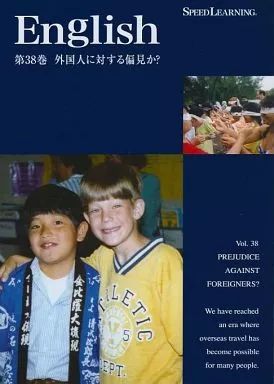 中古speed learningスピードラーニング英語 初級 全16巻 中古：Speed